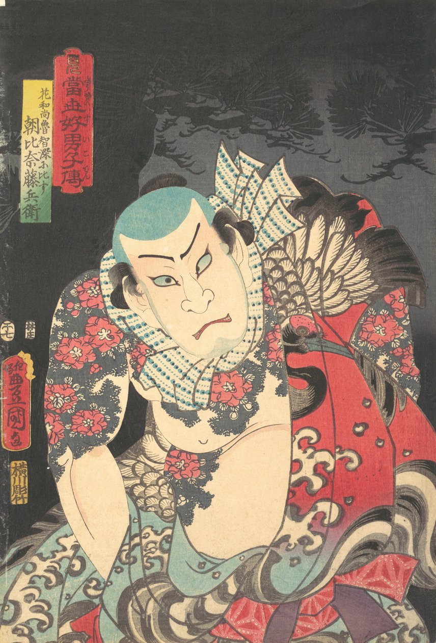 Asahina Fuji Hyoe, 1854 घोड़े का वर्ष, 7वां महीना।, 1854 घोड़े का वर्ष, 7वां महीना। द्वारा उतागावा कुनीसदा