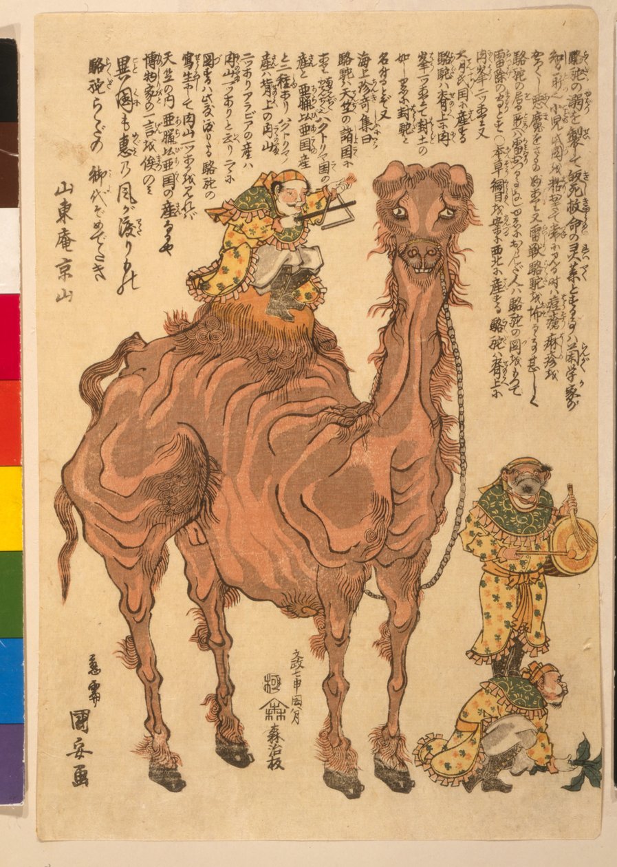 एक ऊंट, पब। 1824 (हाथ के रंग का लकड़हारा) द्वारा उतगावा कुनियासु