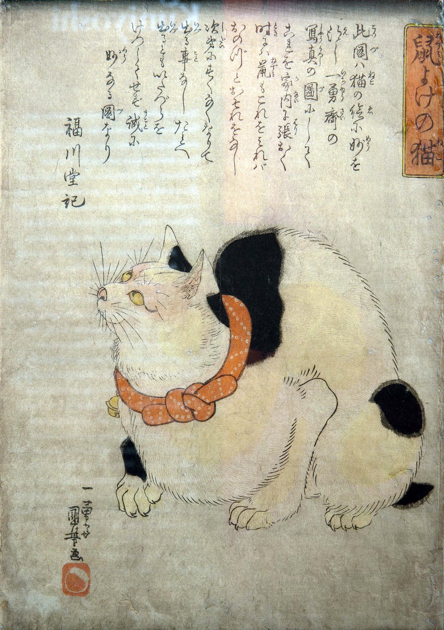 चूहे दूर रखने के लिए बिल्ली (नेज़ुमी योक नो नेको), c.1842 द्वारा उत्तगवा कुनिओशी