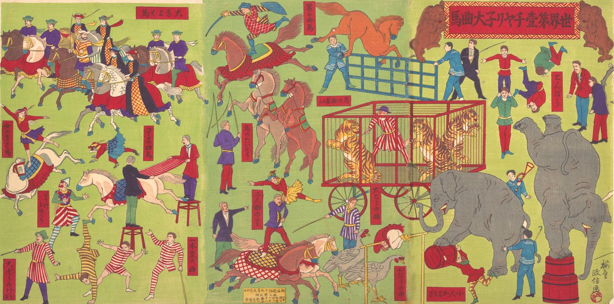 चिआरिनी का सर्कस सेकाई दाइची चारिन डाइक्योकुबा, 4 सितंबर, 1886। द्वारा उटगावा मसानोबु