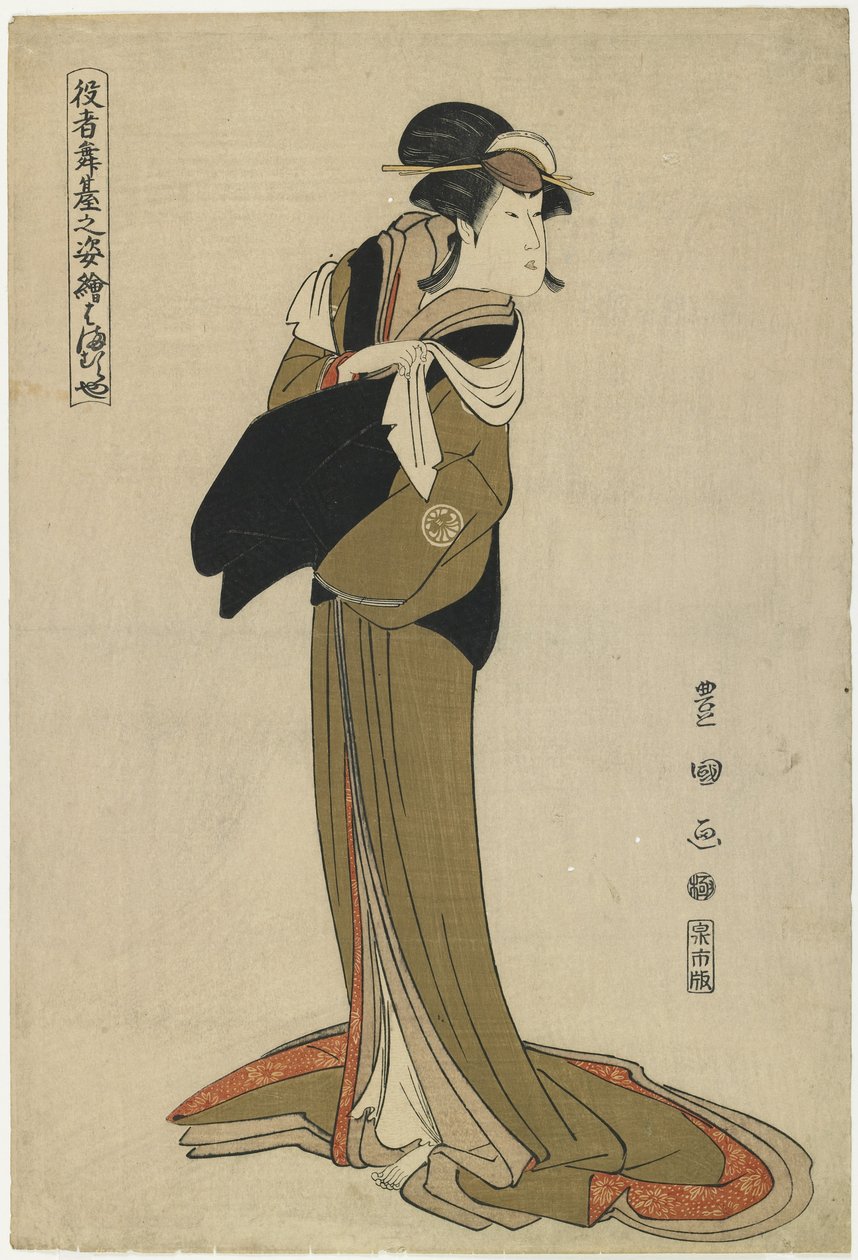 Hamamuraya, c. 1794 द्वारा उटगावा खिलौनाकुनी