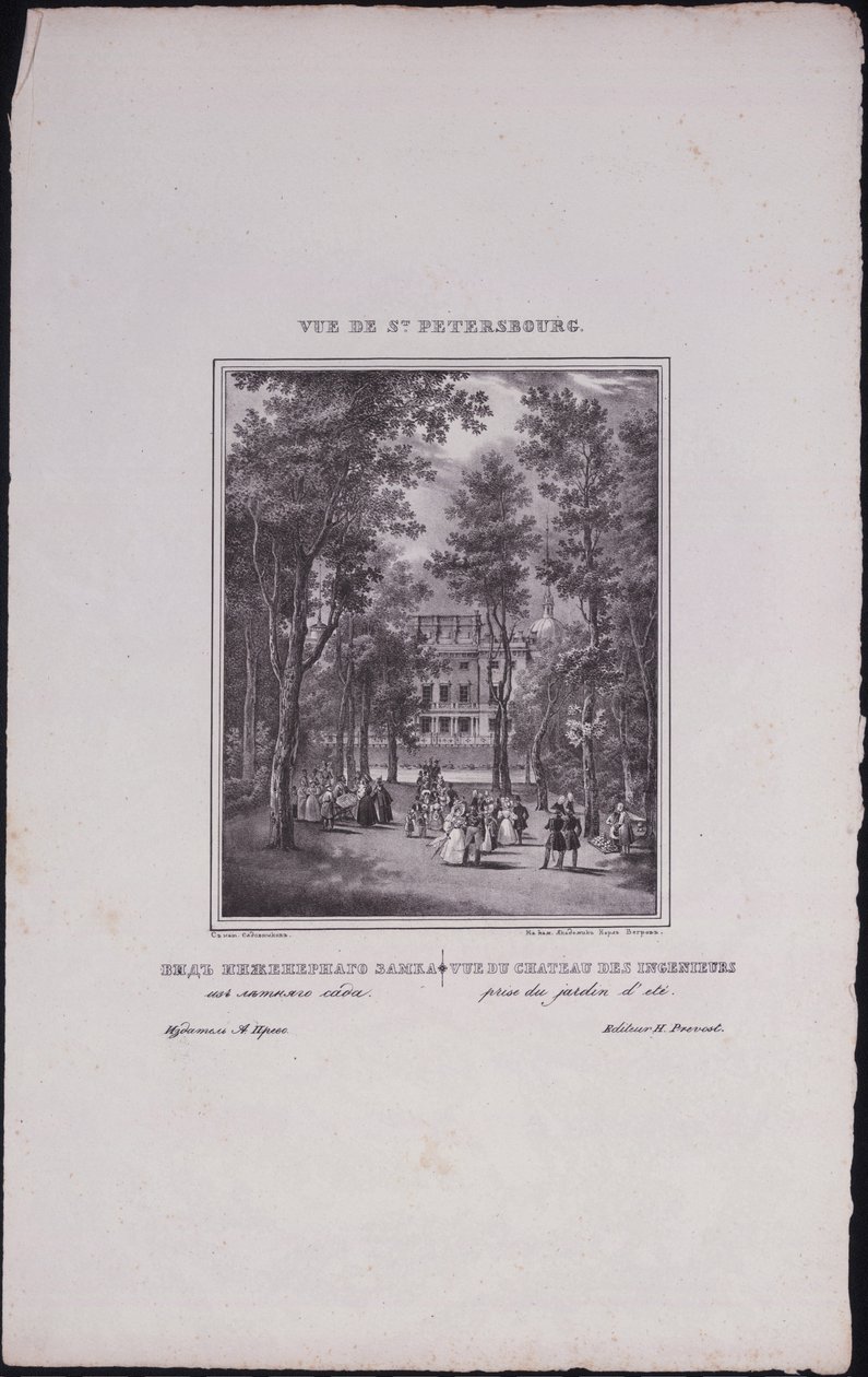 सेंट पीटर्सबर्ग के दृश्य। सेंट माइकल्स कैसल, 1833 द्वारा वासिली सेमेनोविच सदोवनिकोव