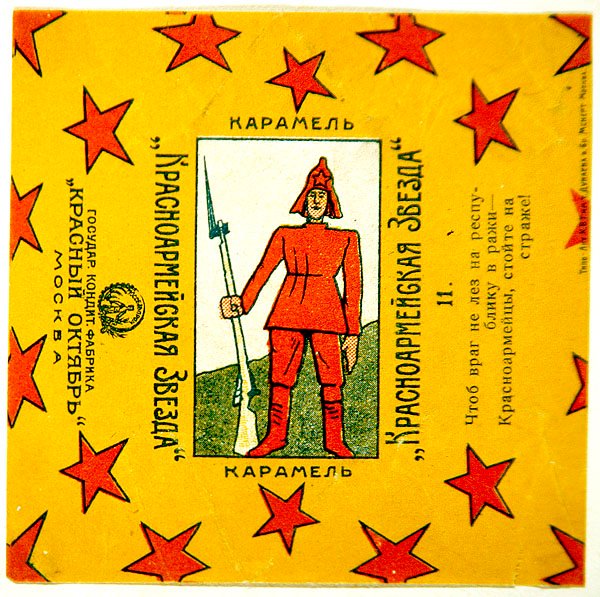 Krasnoarmeiskaia Zvezda (रेड आर्मी स्टार) कारमेल से 11 रैपरों की एक श्रृंखला में से एक द्वारा व्लादिमीर मायाकोवस्की