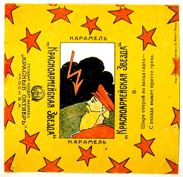 Krasnoarmeiskaia Zvezda (रेड आर्मी स्टार) कारमेल से 11 रैपरों की एक श्रृंखला में से एक द्वारा व्लादिमीर मायाकोवस्की
