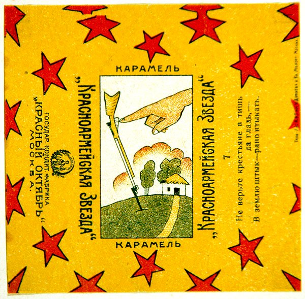Krasnoarmeiskaia Zvezda (रेड आर्मी स्टार) कारमेल से 11 रैपरों की एक श्रृंखला में से एक द्वारा व्लादिमीर मायाकोवस्की