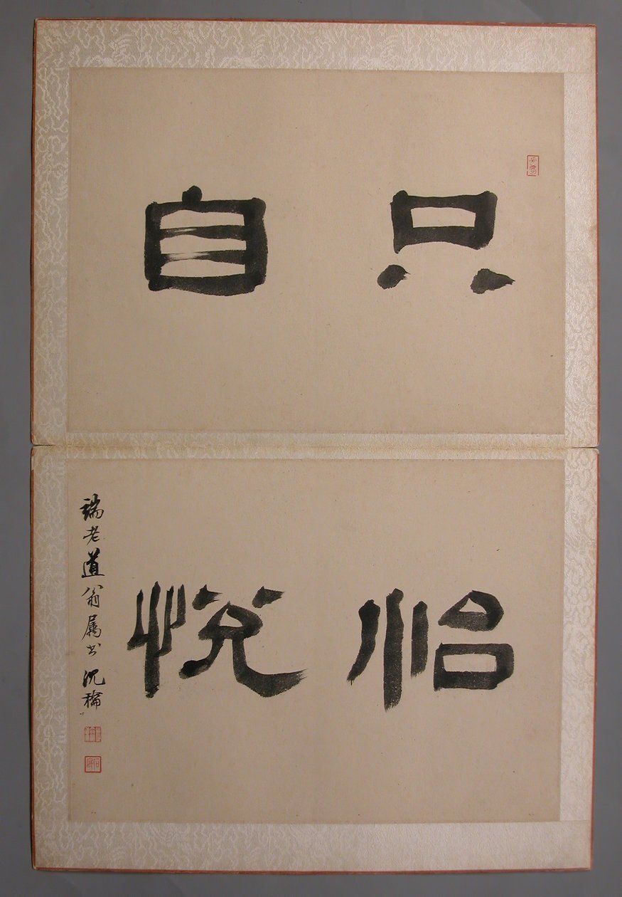 वांग कुई के लिए चित्रित परिदृश्य, 1674-76। द्वारा वांग जियान