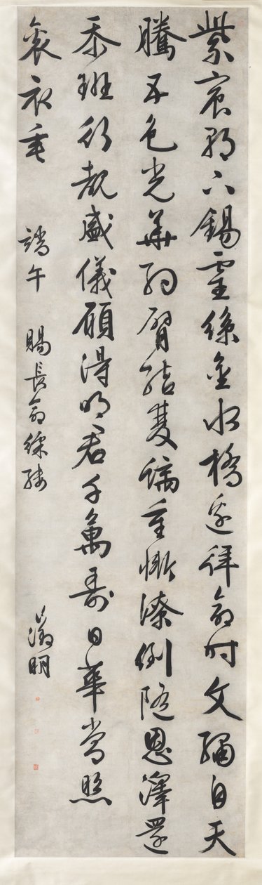 एक कढ़ाई रेशम के इंपीरियल उपहार पर कविता: सुलेख स्क्रिप्ट शैली xingshu में सुलेख, सी। 1525 द्वारा वेन झेंगमिंग