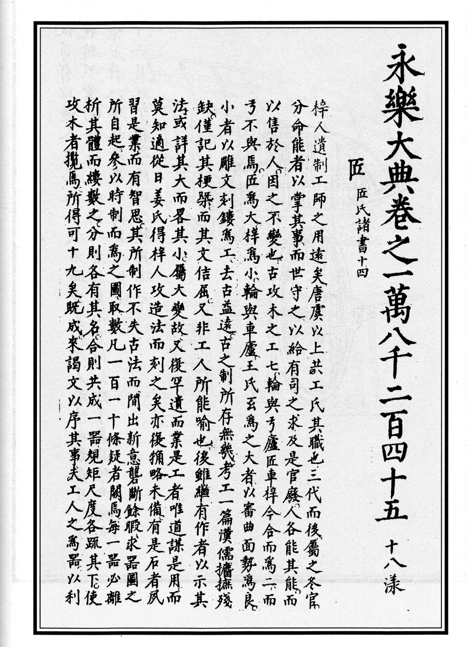 Azusa आदमी अवशेष द्वारा Xue Jingshi