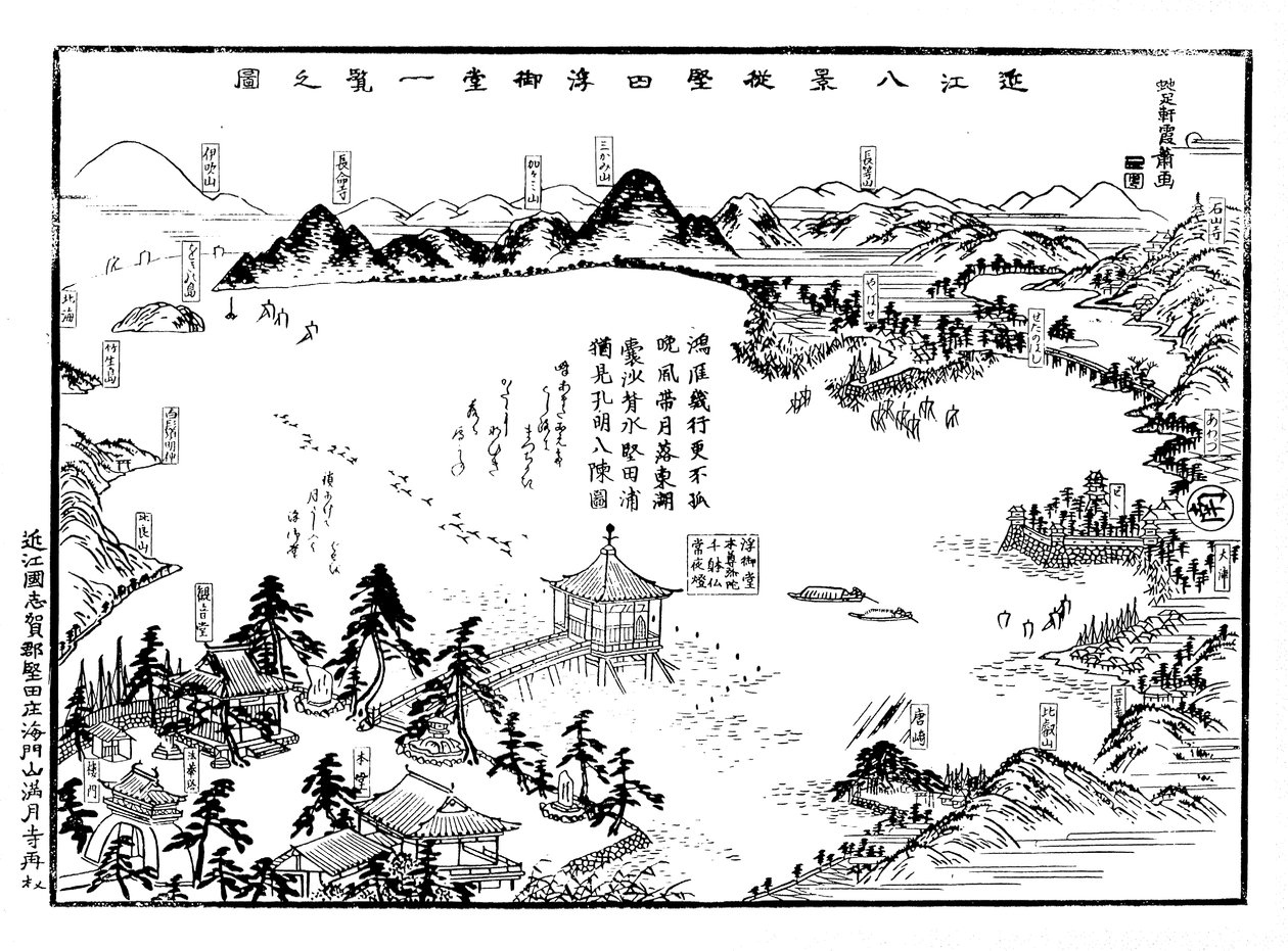 ओमी हक्केई एक पत्रक पर सभी दृश्य द्वारा Hiroshige