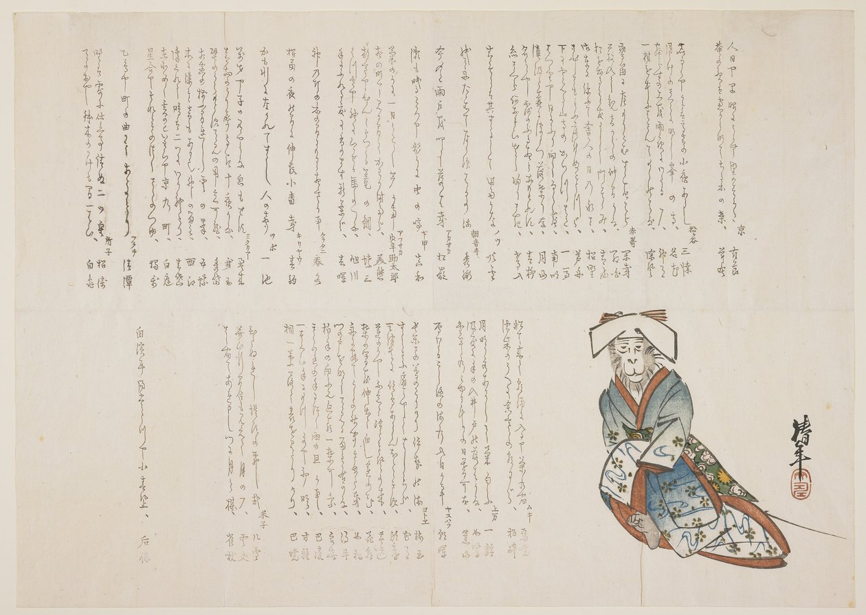 एक वेडिंग गाउन में बंदर, c.1836 (कलर वुडब्लॉक प्रिंट) द्वारा निशि चिन्नेन