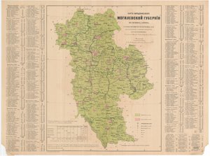 कन्फ़ेशन के मोगिलेव गवर्नरेट की जनसंख्या का मानचित्र द्वारा अलेक्सांद्र फ्योदोरोविच रित्तिखो