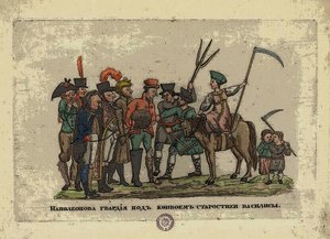 1812 के बाद, स्ट्रोस्टा वासिलिसा के अनुरक्षण के तहत महान सेना द्वारा अलेक्सी गाविलोविच वेनेत्सियानोव