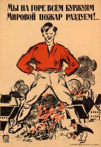 सभी बुर्जुआओं के दुःख के लिए हम एक विश्वव्यापी आगजनी करेंगे!, 1918। द्वारा अलेक्जेंडर निकोलाइविच ज़ेलेंस्की