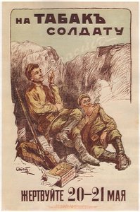 20-21 मई को तंबाकू के साथ सैनिकों को प्रदान करने के लिए दान करें, 1914