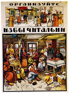 अशिक्षा, 1918 के खिलाफ लड़ाई का पोस्टर