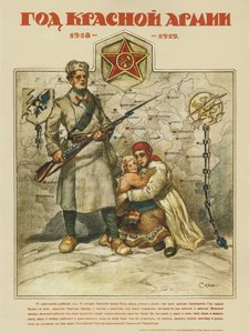 लाल सेना की पहली वर्षगांठ। 1918-1919, 1919