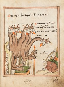 सर्वनाश ओल्ड बिलीवर बुक, 1712-1713। द्वारा प्राचीन रूसी कला।