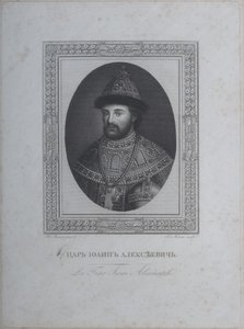 ज़ार इवान वी अलेक्सेयेविच का पोर्ट्रेट 1666-1696 द्वारा एंड्रे जोसेफ मेको