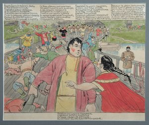 लोक महाकाव्य वासिली बसलाव, 1898 के लिए चित्रण द्वारा आंद्रेई पेट्रोविच रयाबुश्किन