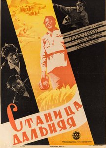 फिल्म का पोस्टर फ़ारवे विलेज, एनोनिमस। 1931 (लिथोग्राफ) द्वारा अनाम अनाम