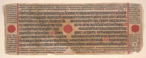 15वीं शताब्दी के अनुष्ठानों की एक कल्प सूत्र जैन पुस्तक से लीफ। द्वारा भद्रबाहु