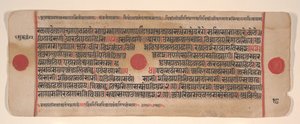 15वीं शताब्दी के अनुष्ठानों की एक कल्प सूत्र जैन पुस्तक से लीफ। द्वारा भद्रबाहु