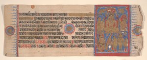 15वीं शताब्दी के अनुष्ठानों की एक कल्प सूत्र जैन पुस्तक से लीफ।