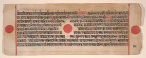 15वीं शताब्दी के अनुष्ठानों की एक कल्प सूत्र जैन पुस्तक से लीफ। द्वारा भद्रबाहु