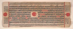 15वीं शताब्दी के अनुष्ठानों की एक कल्प सूत्र जैन पुस्तक से लीफ। द्वारा भद्रबाहु