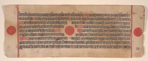 15वीं शताब्दी के अनुष्ठानों की एक कल्प सूत्र जैन पुस्तक से लीफ।
