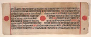 15वीं शताब्दी के अनुष्ठानों की एक कल्प सूत्र जैन पुस्तक से लीफ। द्वारा भद्रबाहु