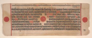 अनुष्ठानों की एक कल्प सूत्र जैन पुस्तक से लीफ, 15वीं शताब्दी।