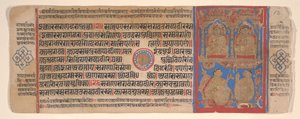 15वीं शताब्दी के अनुष्ठानों की एक कल्प सूत्र जैन पुस्तक से लीफ।