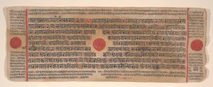 15वीं शताब्दी के अनुष्ठानों की एक कल्प सूत्र जैन पुस्तक से लीफ। द्वारा भद्रबाहु