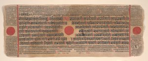 15वीं शताब्दी के अनुष्ठानों की एक कल्प सूत्र जैन पुस्तक से लीफ। द्वारा भद्रबाहु