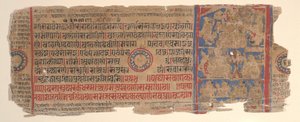 15वीं शताब्दी के अनुष्ठानों की एक कल्प सूत्र जैन पुस्तक से लीफ। द्वारा भद्रबाहु