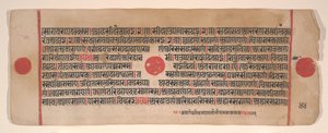 15वीं शताब्दी के अनुष्ठानों की एक कल्प सूत्र जैन पुस्तक से लीफ। द्वारा भद्रबाहु