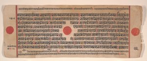 15वीं शताब्दी के अनुष्ठानों की एक कल्प सूत्र जैन पुस्तक से लीफ। द्वारा भद्रबाहु