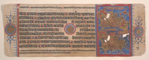 15वीं शताब्दी के अनुष्ठानों की एक कल्प सूत्र जैन पुस्तक से लीफ। द्वारा भद्रबाहु