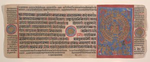 15वीं शताब्दी के अनुष्ठानों की एक कल्प सूत्र जैन पुस्तक से लीफ। द्वारा भद्रबाहु