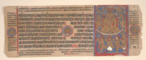 15वीं शताब्दी के अनुष्ठानों की एक कल्प सूत्र जैन पुस्तक से लीफ। द्वारा भद्रबाहु