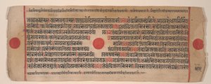 15वीं शताब्दी के अनुष्ठानों की एक कल्प सूत्र जैन पुस्तक से लीफ।