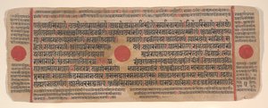 15वीं शताब्दी के अनुष्ठानों की एक कल्प सूत्र जैन पुस्तक से लीफ।