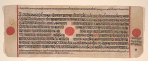 15वीं शताब्दी के अनुष्ठानों की एक कल्प सूत्र जैन पुस्तक से लीफ। द्वारा भद्रबाहु