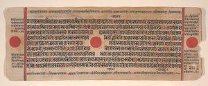 अनुष्ठानों की एक कल्प सूत्र जैन पुस्तक से लीफ, 15वीं शताब्दी। द्वारा भद्रबाहु