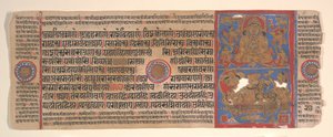 15वीं शताब्दी के अनुष्ठानों की एक कल्प सूत्र जैन पुस्तक से लीफ। द्वारा भद्रबाहु
