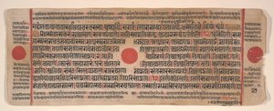 अनुष्ठानों की एक कल्प सूत्र जैन पुस्तक से लीफ, 15वीं शताब्दी। द्वारा भद्रबाहु