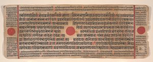 15वीं शताब्दी के अनुष्ठानों की एक कल्प सूत्र जैन पुस्तक से लीफ। द्वारा भद्रबाहु