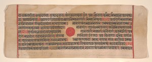 अनुष्ठानों की एक कल्प सूत्र जैन पुस्तक से लीफ, 15वीं शताब्दी। द्वारा भद्रबाहु