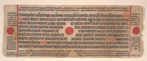 अनुष्ठानों की एक कल्प सूत्र जैन पुस्तक से लीफ, 15वीं शताब्दी।